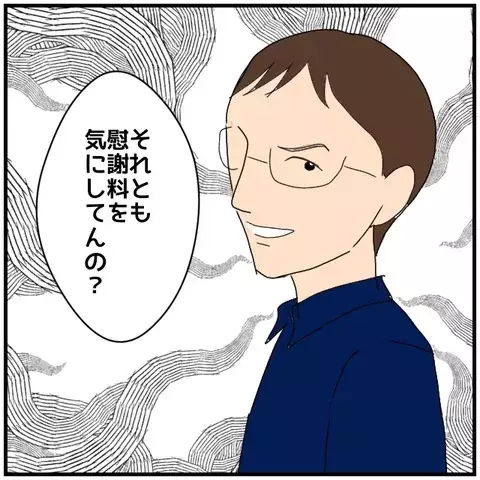 「前々から怪しいと思っていた…」夫が暴いた“ひとり旅”の真実【優しい夫とその同僚 Vol.112】