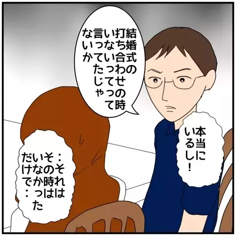 「前々から怪しいと思っていた…」夫が暴いた“ひとり旅”の真実【優しい夫とその同僚 Vol.112】