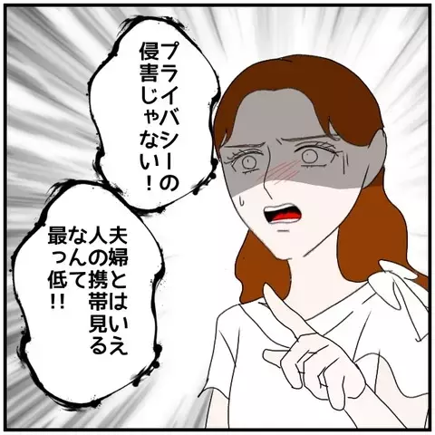 「前々から怪しいと思っていた…」夫が暴いた“ひとり旅”の真実【優しい夫とその同僚 Vol.112】