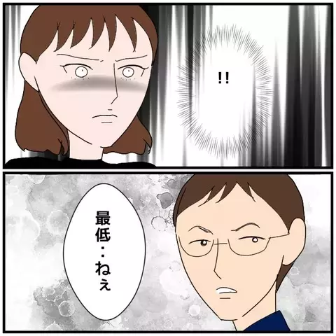 悩んでいたことも嘘…!? 次々と明るみに出る同僚女性の裏の顔【優しい夫とその同僚 Vol.113】