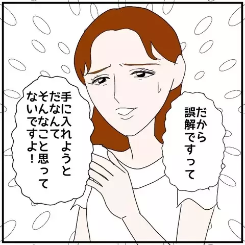 悩んでいたことも嘘…!? 次々と明るみに出る同僚女性の裏の顔【優しい夫とその同僚 Vol.113】
