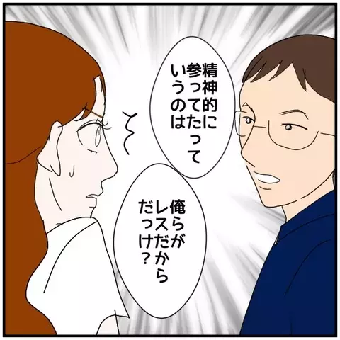 悩んでいたことも嘘…!? 次々と明るみに出る同僚女性の裏の顔【優しい夫とその同僚 Vol.113】