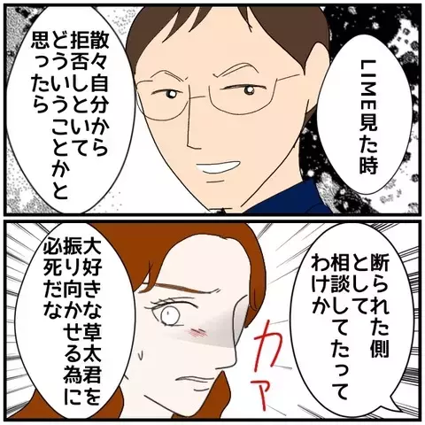 悩んでいたことも嘘…!? 次々と明るみに出る同僚女性の裏の顔【優しい夫とその同僚 Vol.113】
