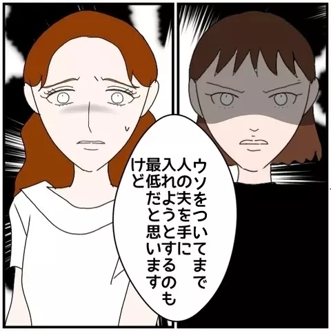 悩んでいたことも嘘…!? 次々と明るみに出る同僚女性の裏の顔【優しい夫とその同僚 Vol.113】