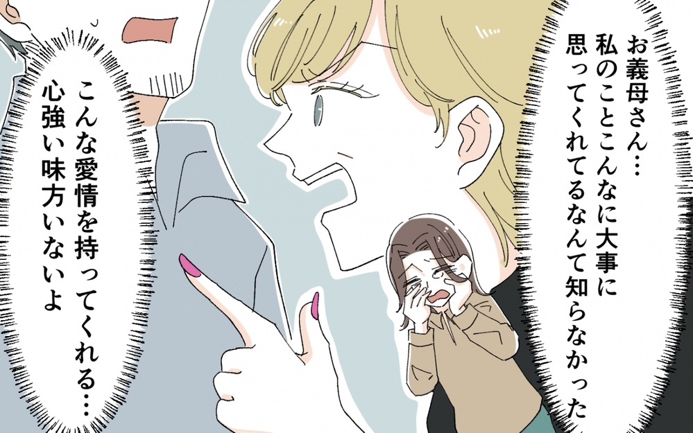 こんな心強い味方はいない！ 息子を叱り飛ばす義母の熱い想いに涙…＜うちの義母がギャルなんですが？ 13話＞【義父母がシンドイんです！ まんが】