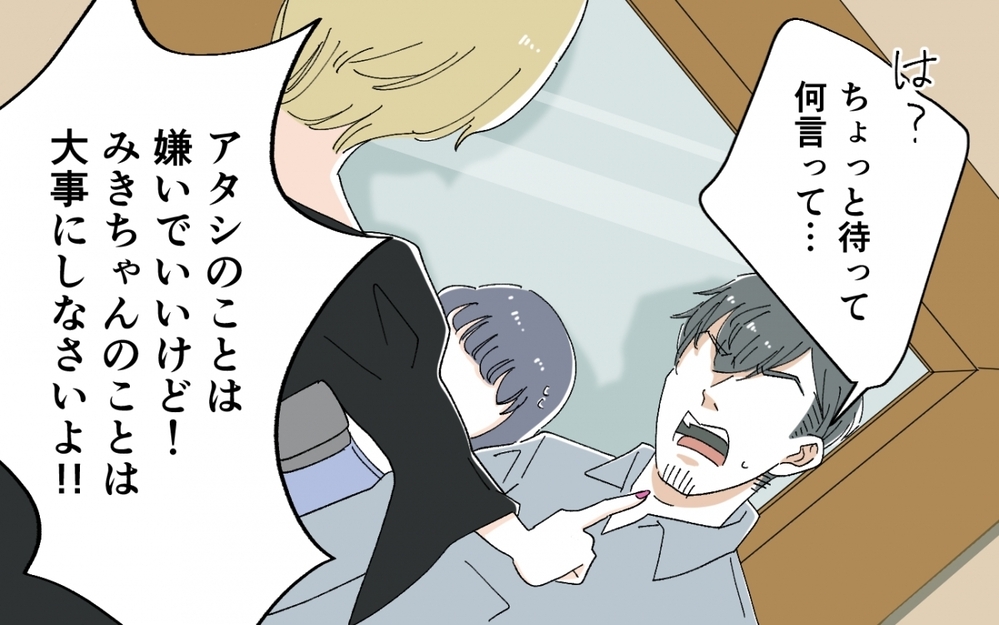 こんな心強い味方はいない！ 息子を叱り飛ばす義母の熱い想いに涙…＜うちの義母がギャルなんですが？ 13話＞【義父母がシンドイんです！ まんが】