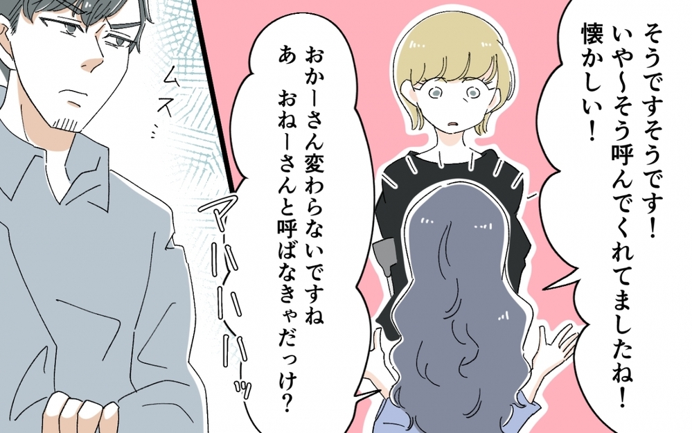 ふたりはどういう関係？ 息子の裏切りを疑う義母に女性の返答は…＜うちの義母がギャルなんですが？ 14話＞【義父母がシンドイんです！ まんが】