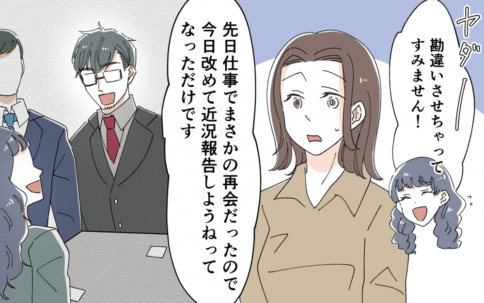ふたりはどういう関係？ 息子の裏切りを疑う義母に女性の返答は…＜うちの義母がギャルなんですが？ 14話＞【義父母がシンドイんです！ まんが】