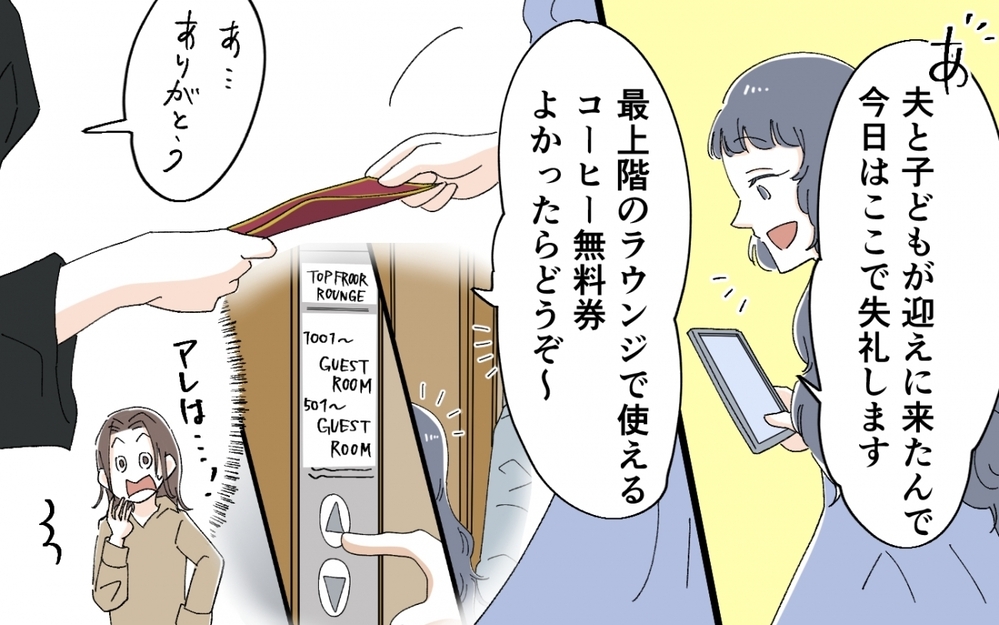 ふたりはどういう関係？ 息子の裏切りを疑う義母に女性の返答は…＜うちの義母がギャルなんですが？ 14話＞【義父母がシンドイんです！ まんが】