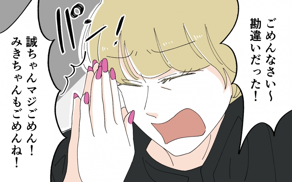 ふたりはどういう関係？ 息子の裏切りを疑う義母に女性の返答は…＜うちの義母がギャルなんですが？ 14話＞【義父母がシンドイんです！ まんが】