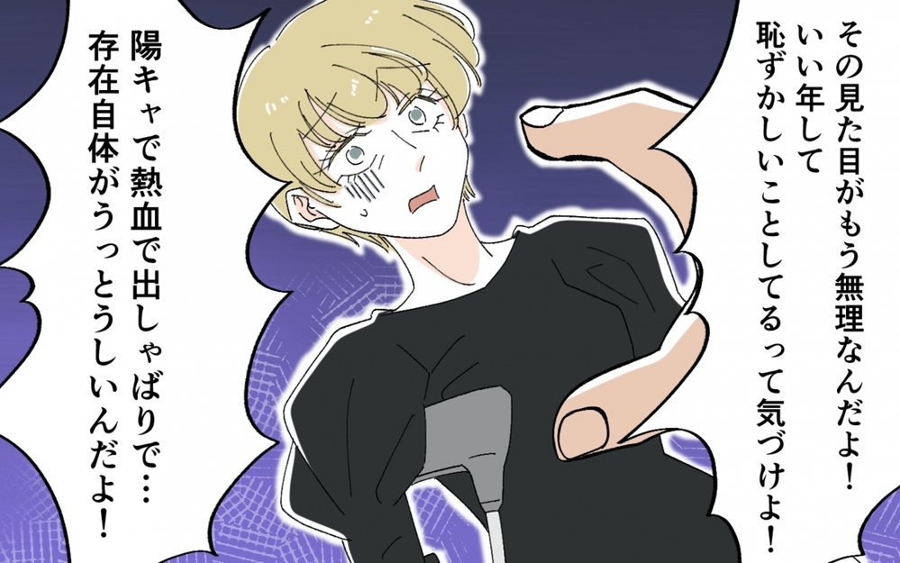 ふたりはどういう関係？ 息子の裏切りを疑う義母に女性の返答は…＜うちの義母がギャルなんですが？ 14話＞【義父母がシンドイんです！ まんが】