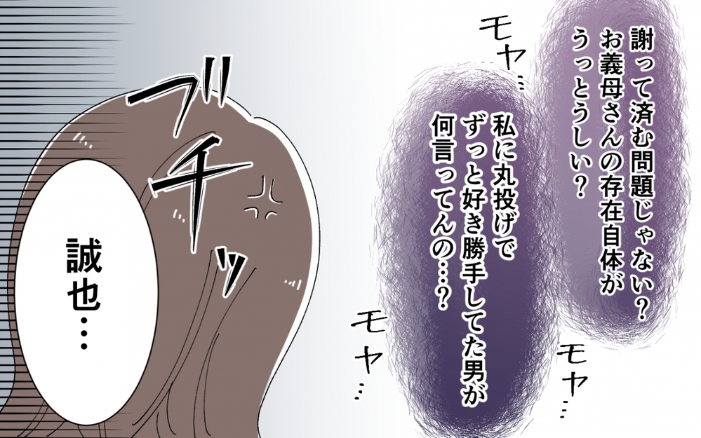 ふたりはどういう関係？ 息子の裏切りを疑う義母に女性の返答は…＜うちの義母がギャルなんですが？ 14話＞【義父母がシンドイんです！ まんが】