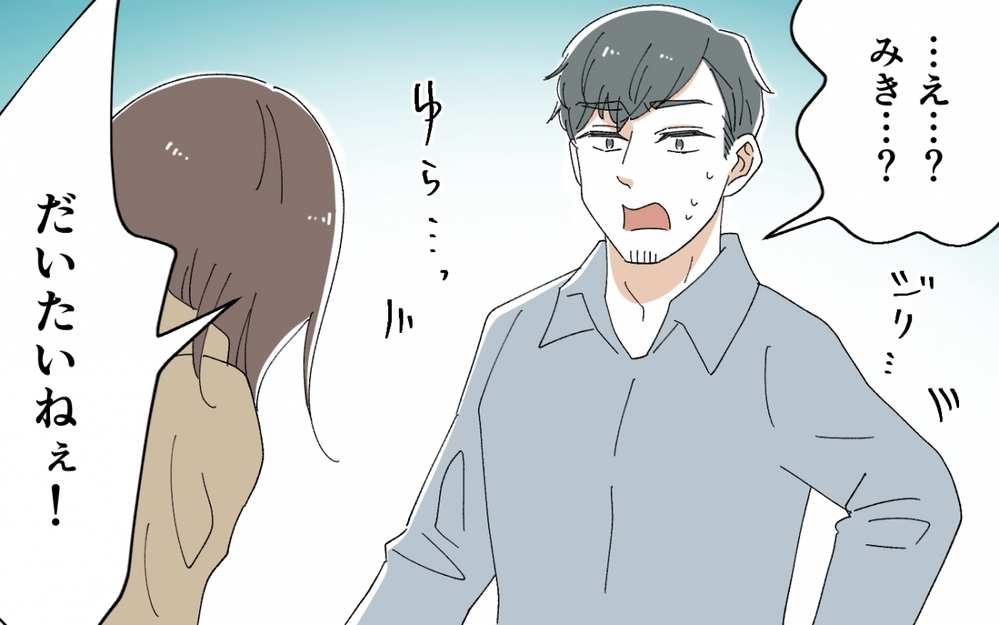 「本当に後悔しないの？」反抗期を引きずる夫を追い詰めた妻の一言＜うちの義母がギャルなんですが？ 15話＞【義父母がシンドイんです！ まんが】