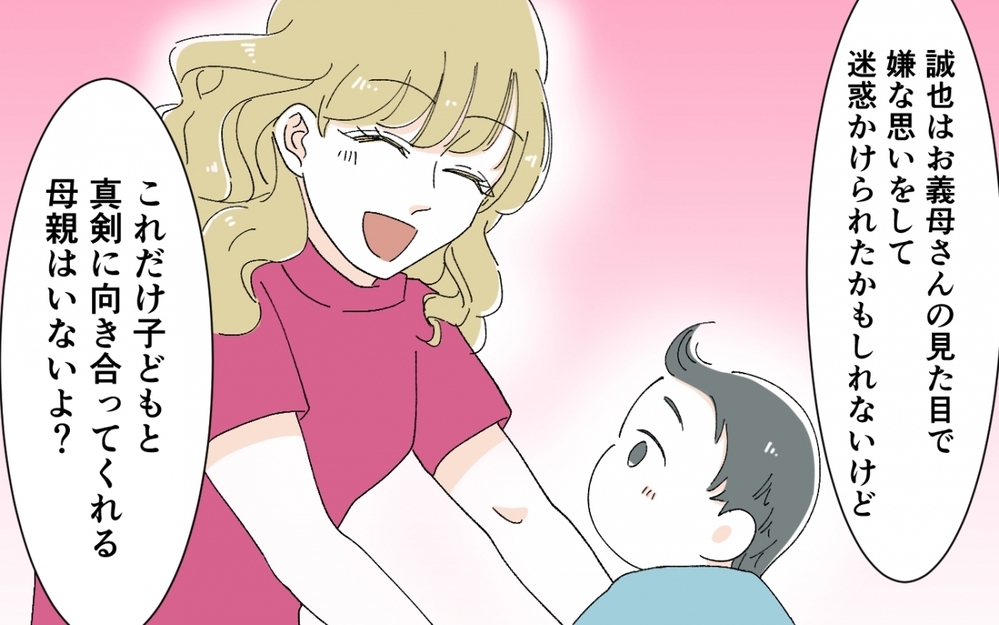 「本当に後悔しないの？」反抗期を引きずる夫を追い詰めた妻の一言＜うちの義母がギャルなんですが？ 15話＞【義父母がシンドイんです！ まんが】