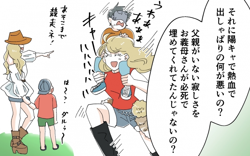 「本当に後悔しないの？」反抗期を引きずる夫を追い詰めた妻の一言＜うちの義母がギャルなんですが？ 15話＞【義父母がシンドイんです！ まんが】