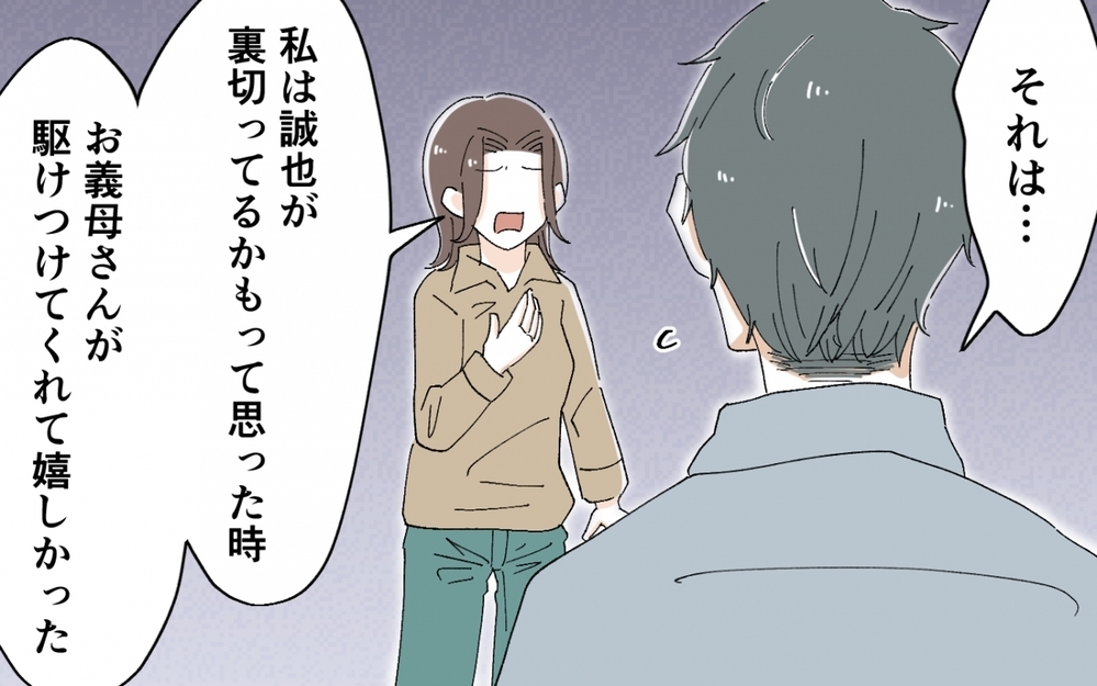 「本当に後悔しないの？」反抗期を引きずる夫を追い詰めた妻の一言＜うちの義母がギャルなんですが？ 15話＞【義父母がシンドイんです！ まんが】