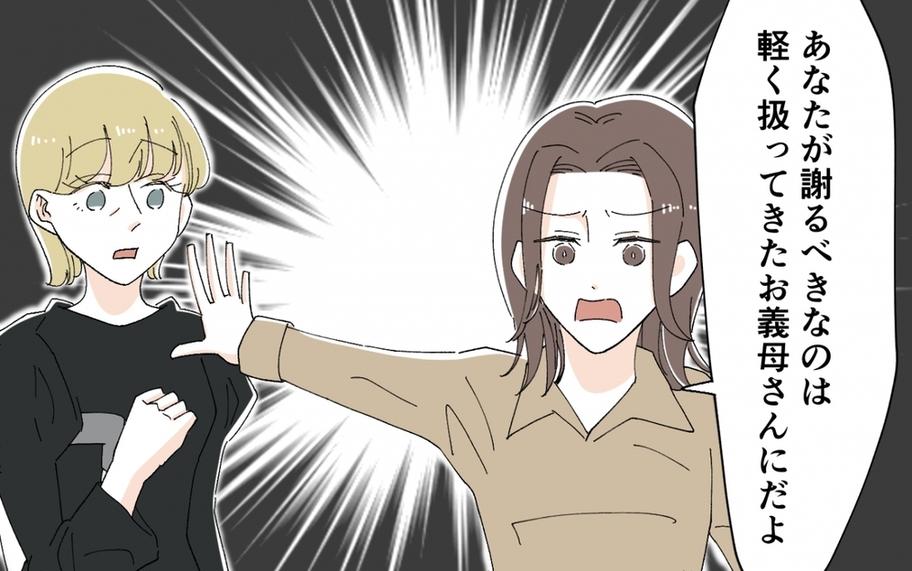 「本当に後悔しないの？」反抗期を引きずる夫を追い詰めた妻の一言＜うちの義母がギャルなんですが？ 15話＞【義父母がシンドイんです！ まんが】