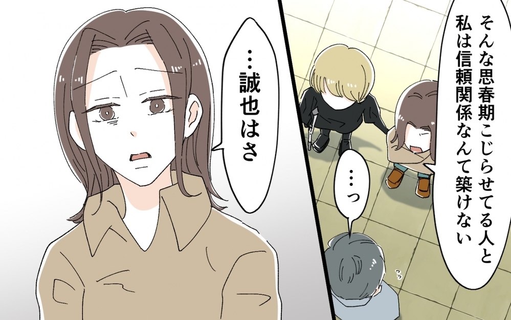 「本当に後悔しないの？」反抗期を引きずる夫を追い詰めた妻の一言＜うちの義母がギャルなんですが？ 15話＞【義父母がシンドイんです！ まんが】