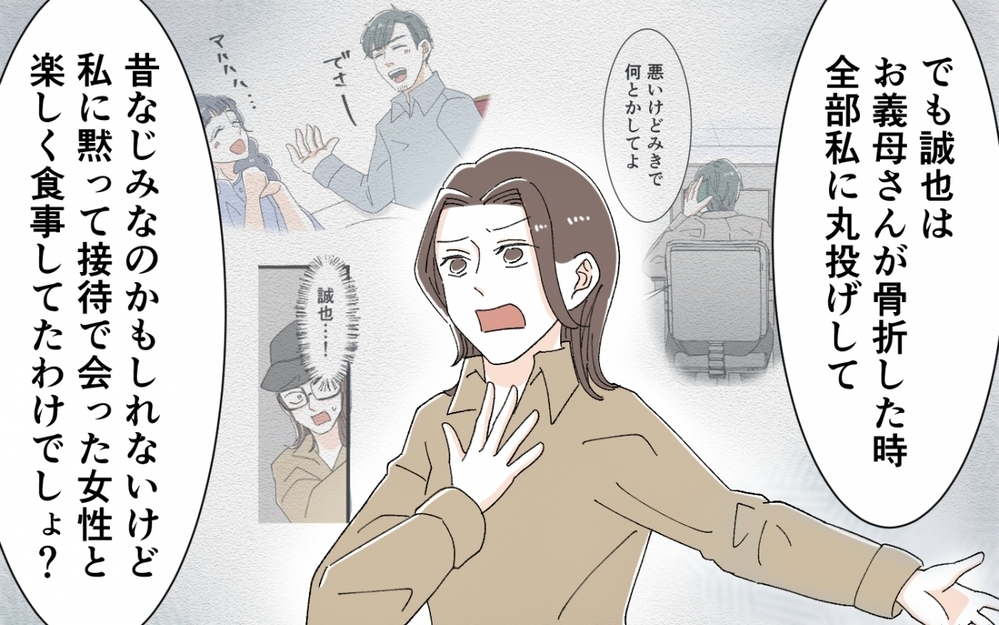 「本当に後悔しないの？」反抗期を引きずる夫を追い詰めた妻の一言＜うちの義母がギャルなんですが？ 15話＞【義父母がシンドイんです！ まんが】