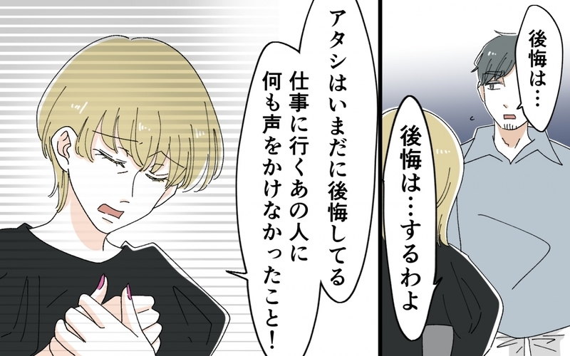 夫と義母は和解できる？ 本音をぶつけ合った家族のその後…＜うちの義母がギャルなんですが？ 16話＞【まんが】