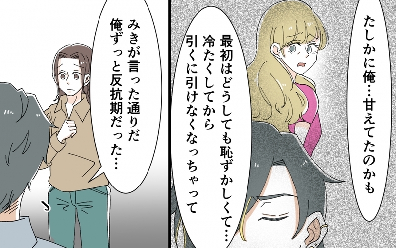 夫と義母は和解できる？ 本音をぶつけ合った家族のその後…＜うちの義母がギャルなんですが？ 16話＞【まんが】
