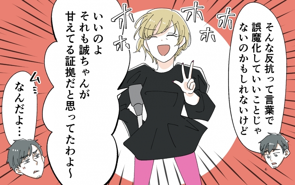 夫と義母は和解できる？ 本音をぶつけ合った家族のその後…＜うちの義母がギャルなんですが？ 16話＞【義父母がシンドイんです！ まんが】