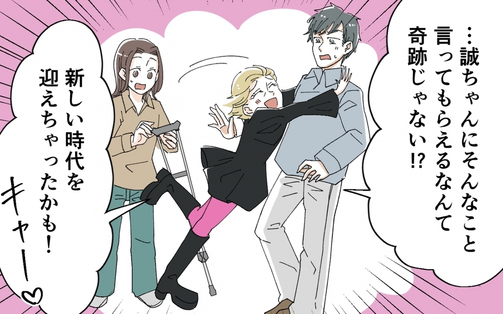 夫と義母は和解できる？ 本音をぶつけ合った家族のその後…＜うちの義母がギャルなんですが？ 16話＞【義父母がシンドイんです！ まんが】