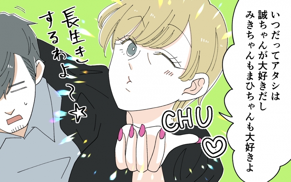 夫と義母は和解できる？ 本音をぶつけ合った家族のその後…＜うちの義母がギャルなんですが？ 16話＞【義父母がシンドイんです！ まんが】