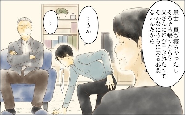 夫と義母は和解できる？ 本音をぶつけ合った家族のその後…＜うちの義母がギャルなんですが？ 16話＞【義父母がシンドイんです！ まんが】