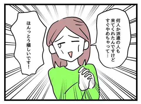 復職初日にまさかの展開！ やる気に満ちたワーママにかかってきた1本の電話とは…【女女平等 Vol.40】