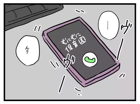 復職初日にまさかの展開！ やる気に満ちたワーママにかかってきた1本の電話とは…【女女平等 Vol.40】