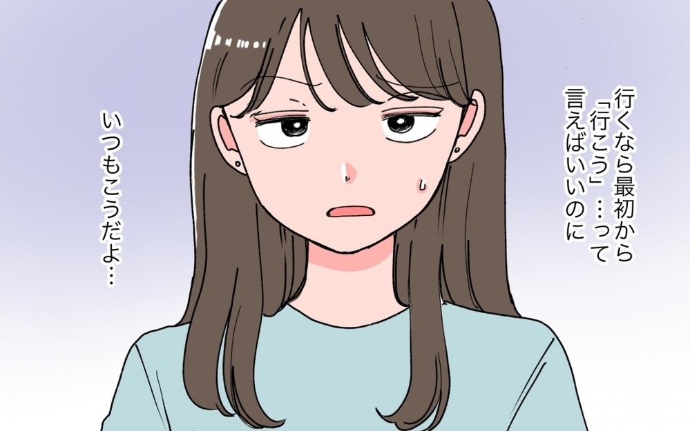 「いや、でも…」夫の否定癖にうんざり…夫の話し方に私も娘も疲れる＜妻の話を否定する夫 1話＞【うちのダメ夫 まんが】