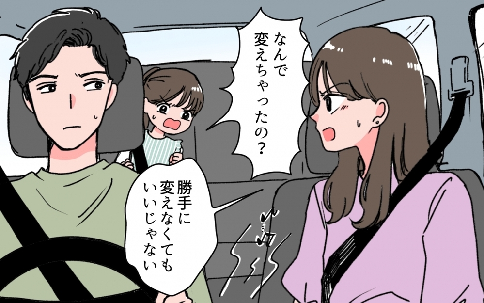 毎年「休めるかわからない」と言う夫…またその言い訳で逃げるの？＜妻の話を否定する夫 3話＞【うちのダメ夫 まんが】