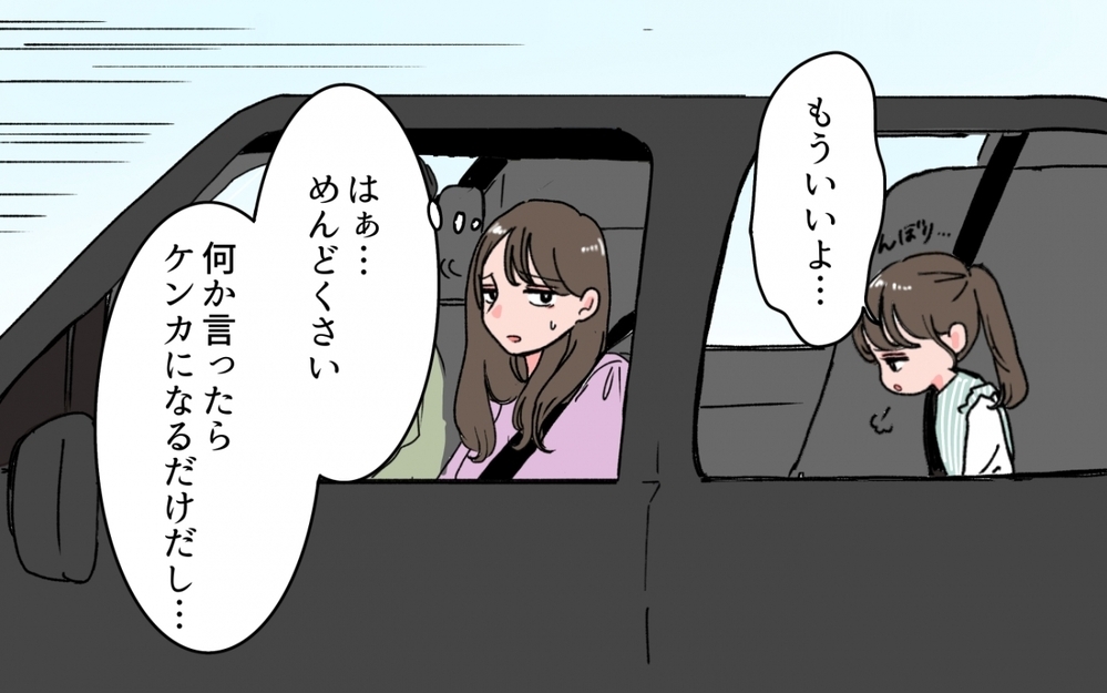 毎年「休めるかわからない」と言う夫…またその言い訳で逃げるの？＜妻の話を否定する夫 3話＞【うちのダメ夫 まんが】