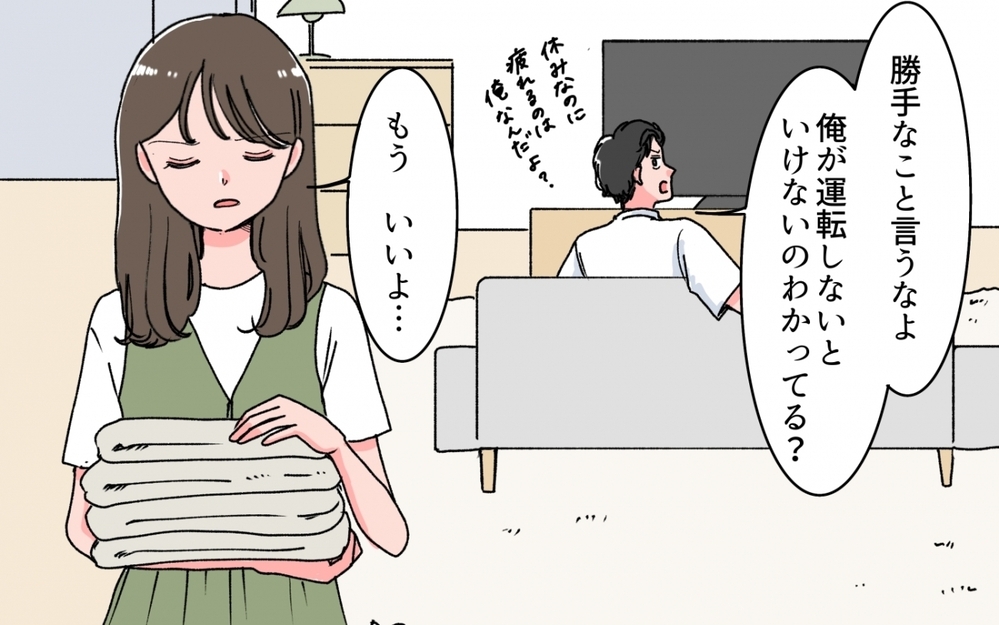 毎年「休めるかわからない」と言う夫…またその言い訳で逃げるの？＜妻の話を否定する夫 3話＞【うちのダメ夫 まんが】