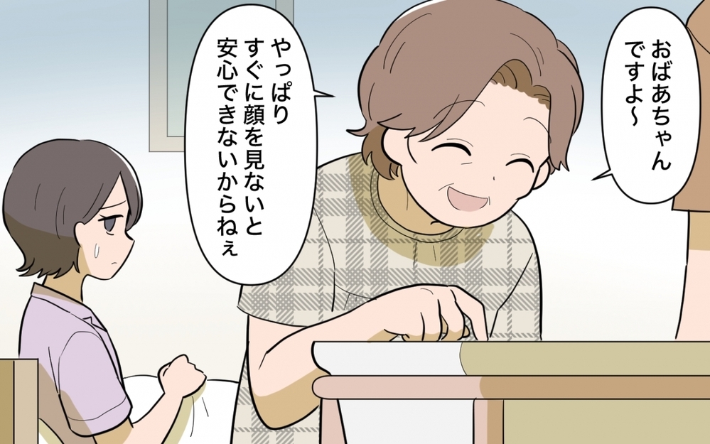 母さんもう帰ってくれ…！ 産後の病室で起きた小さな修羅場＜妻と母のあいだで板挟み 1話＞【義父母がシンドイんです！ まんが】