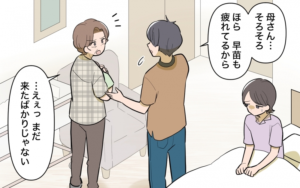 母さんもう帰ってくれ…！ 産後の病室で起きた小さな修羅場＜妻と母のあいだで板挟み 1話＞【義父母がシンドイんです！ まんが】