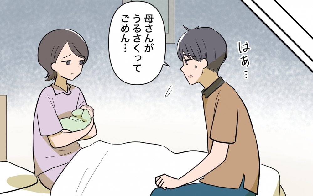 母さんもう帰ってくれ…！ 産後の病室で起きた小さな修羅場＜妻と母のあいだで板挟み 1話＞【義父母がシンドイんです！ まんが】