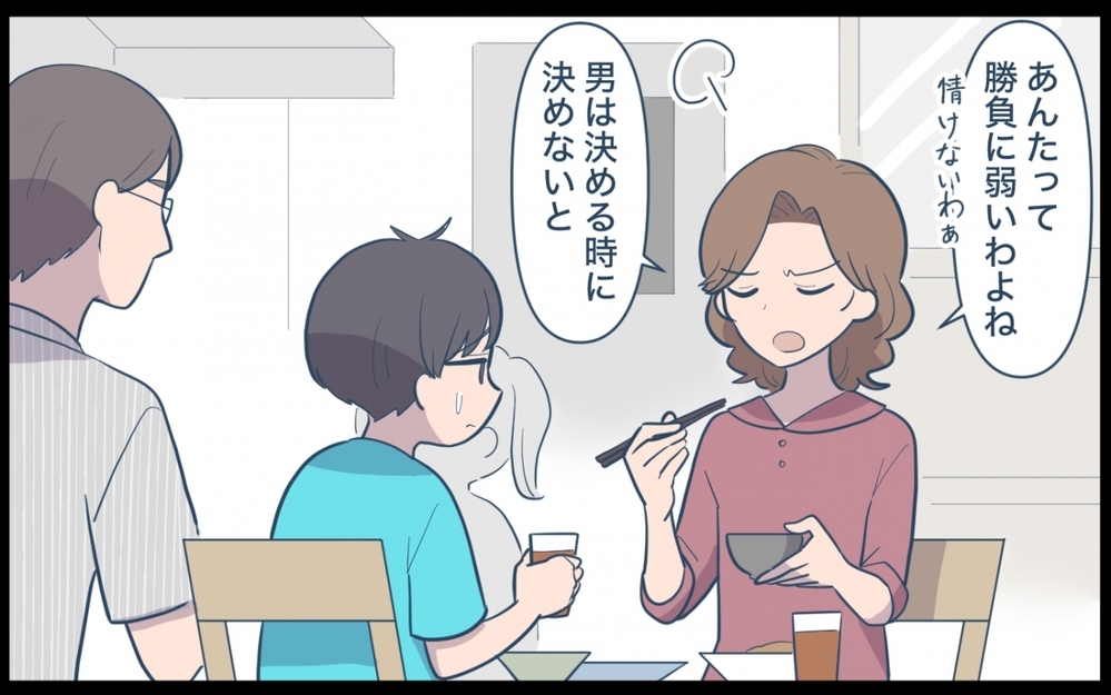 「お兄ちゃんって恥ずかしい」…母と妹と一緒の食卓は地獄だった＜妻と母のあいだで板挟み 2話＞【義父母がシンドイんです！ まんが】