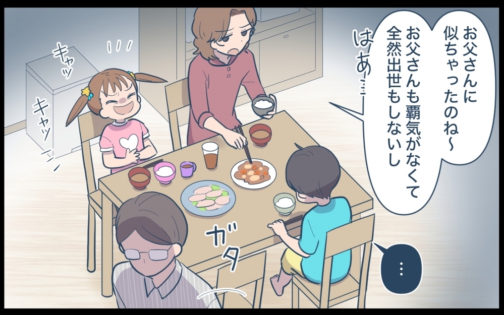 「お兄ちゃんって恥ずかしい」…母と妹と一緒の食卓は地獄だった＜妻と母のあいだで板挟み 2話＞【義父母がシンドイんです！ まんが】