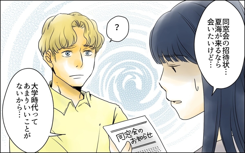 「相変わらずセンスないね」ママ友の無自覚な攻撃にどう対処すればいい？読者「パパさんの活躍に期待！」