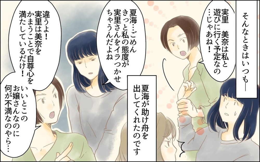 「相変わらずセンスないね」ママ友の無自覚な攻撃にどう対処すればいい？読者「パパさんの活躍に期待！」