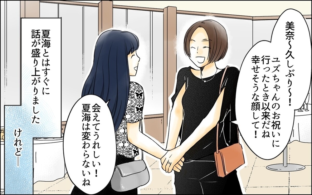 「相変わらずセンスないね」ママ友の無自覚な攻撃にどう対処すればいい？読者「パパさんの活躍に期待！」