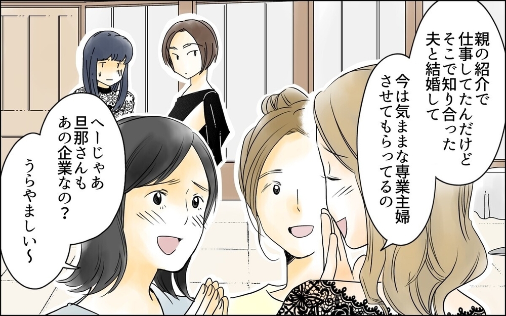 「相変わらずセンスないね」ママ友の無自覚な攻撃にどう対処すればいい？読者「パパさんの活躍に期待！」