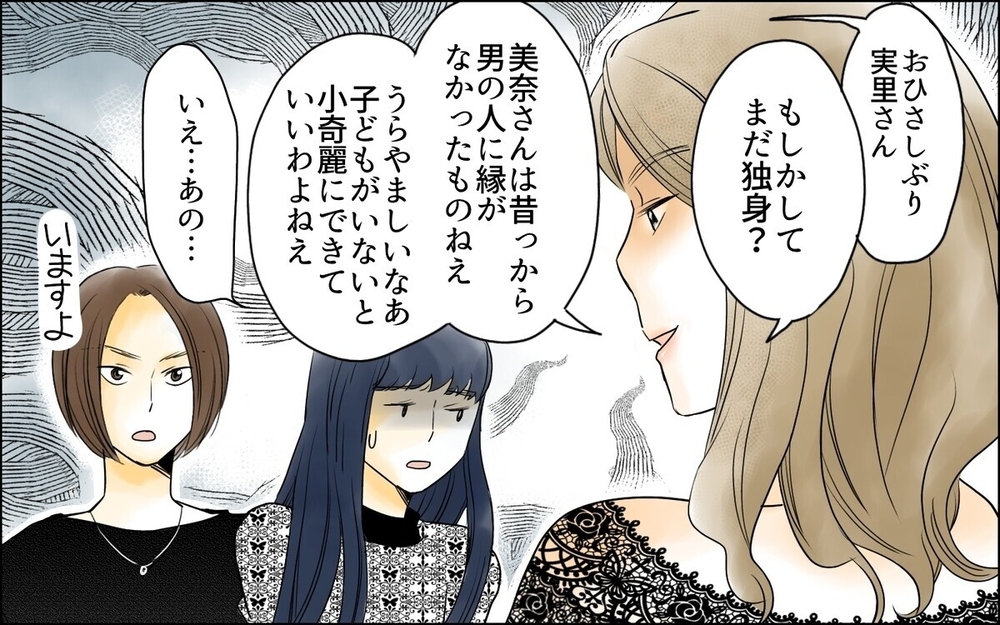 「相変わらずセンスないね」ママ友の無自覚な攻撃にどう対処すればいい？読者「パパさんの活躍に期待！」