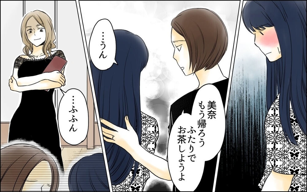 「相変わらずセンスないね」ママ友の無自覚な攻撃にどう対処すればいい？読者「パパさんの活躍に期待！」