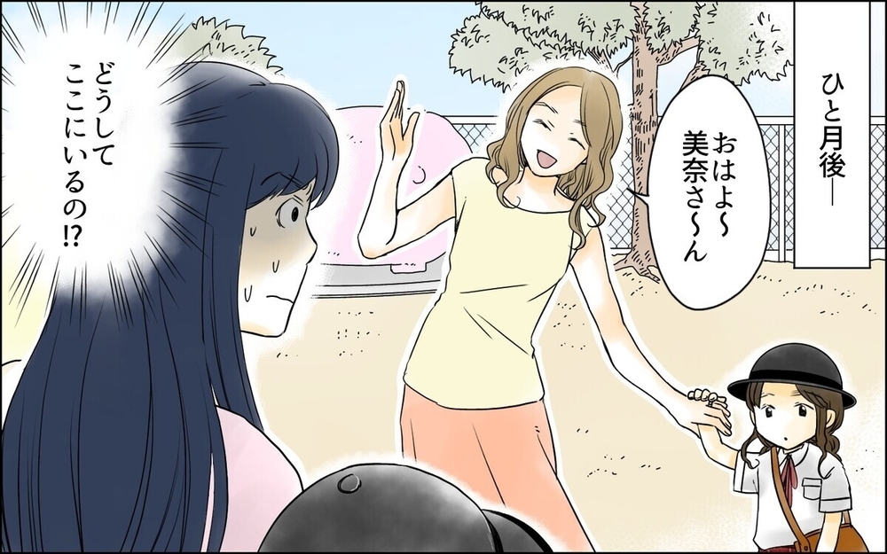 「相変わらずセンスないね」ママ友の無自覚な攻撃にどう対処すればいい？読者「パパさんの活躍に期待！」