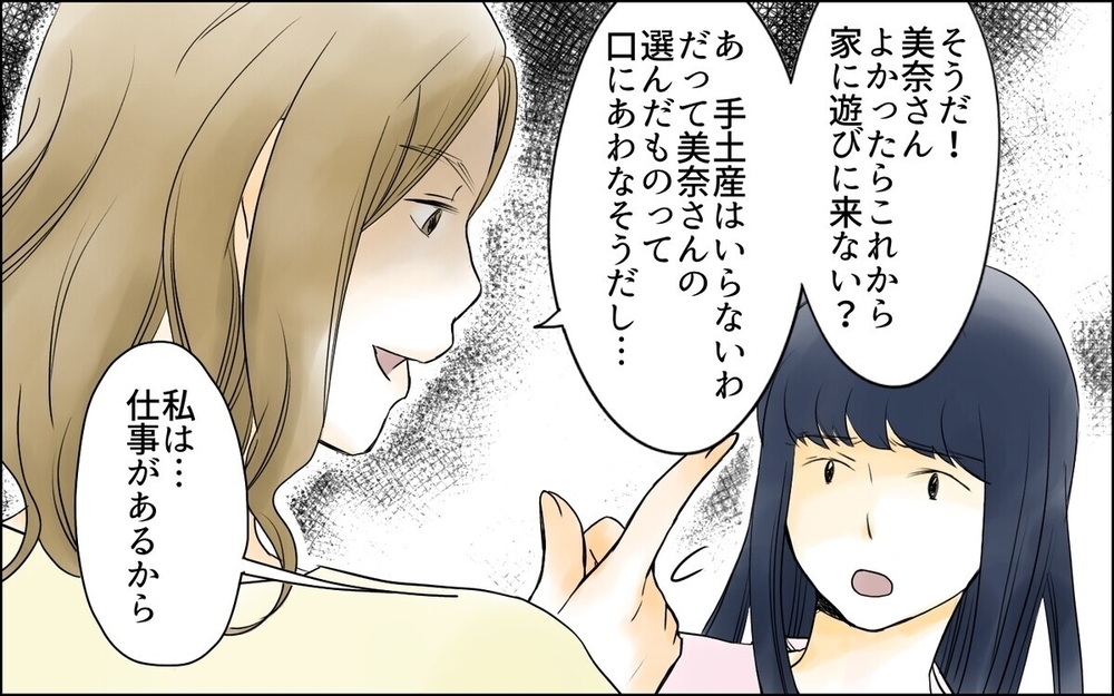 「相変わらずセンスないね」ママ友の無自覚な攻撃にどう対処すればいい？読者「パパさんの活躍に期待！」