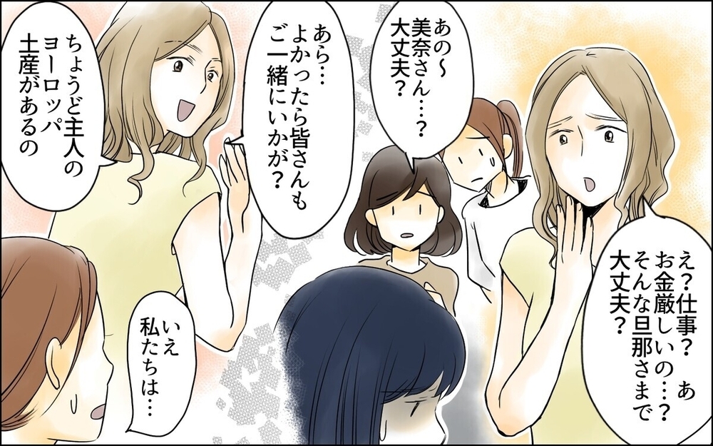 「相変わらずセンスないね」ママ友の無自覚な攻撃にどう対処すればいい？読者「パパさんの活躍に期待！」