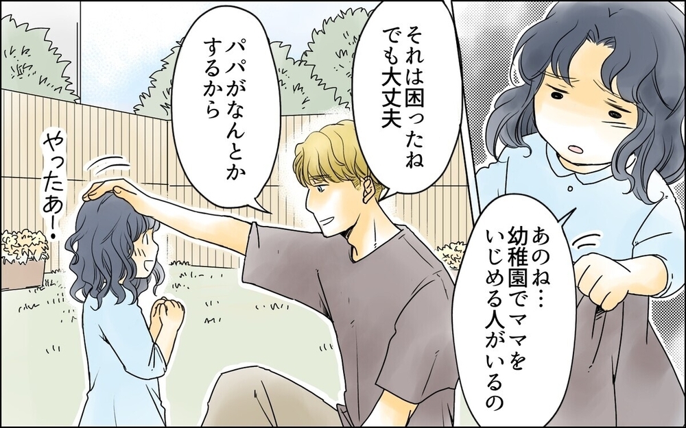 「相変わらずセンスないね」ママ友の無自覚な攻撃にどう対処すればいい？読者「パパさんの活躍に期待！」